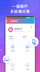 快连加速器下载苹果手机安装android下载效果预览图